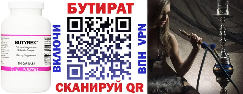 Купить  Аша  Бутират оксана 