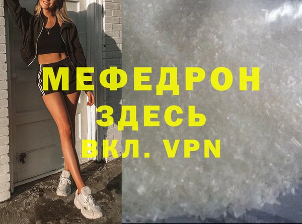 первитин Красноперекопск
