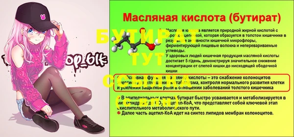 мяу мяу кристалл Краснослободск