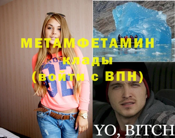 мяу мяу кристалл Краснослободск