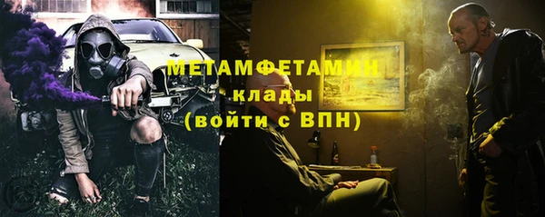 первитин Красноперекопск