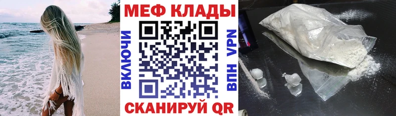 МЕФ VHQ  Купить закладки  Аша 