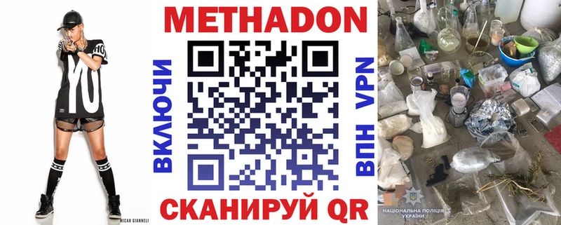 Купить где  Аша  МЕТАДОН кристалл 